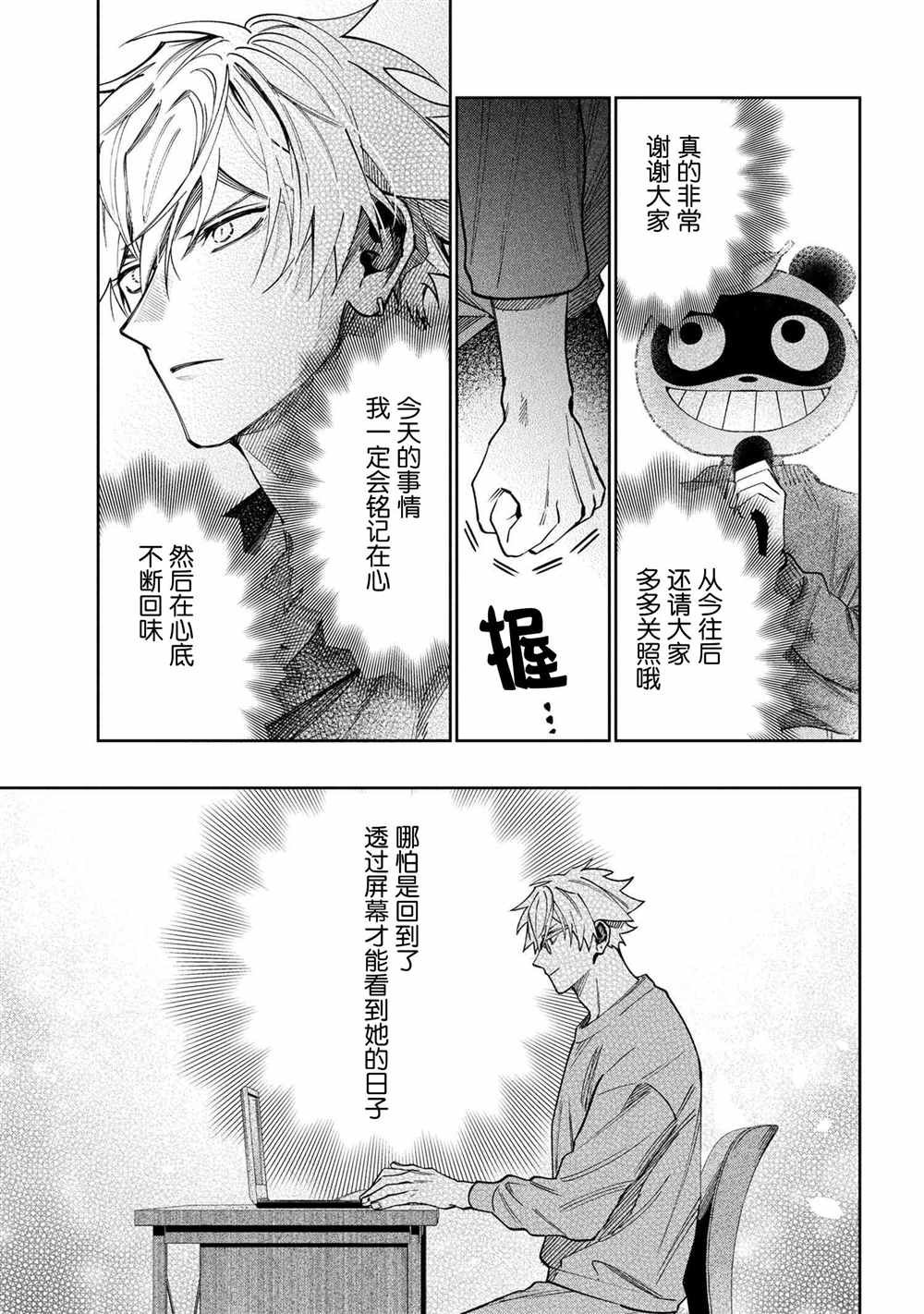 第8.3话