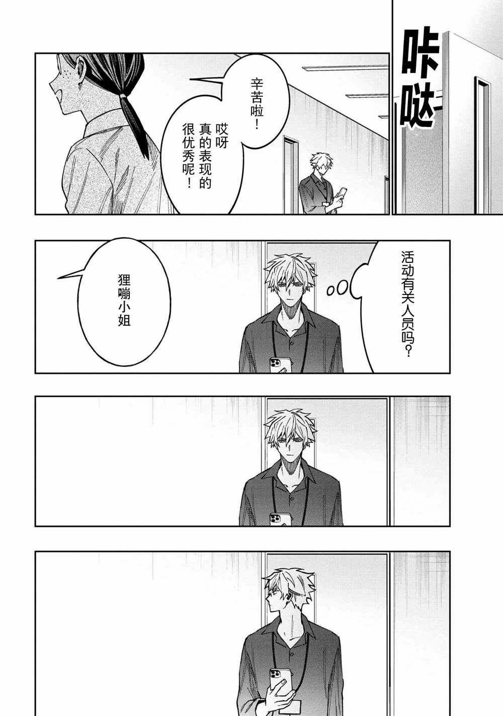 第8.3话