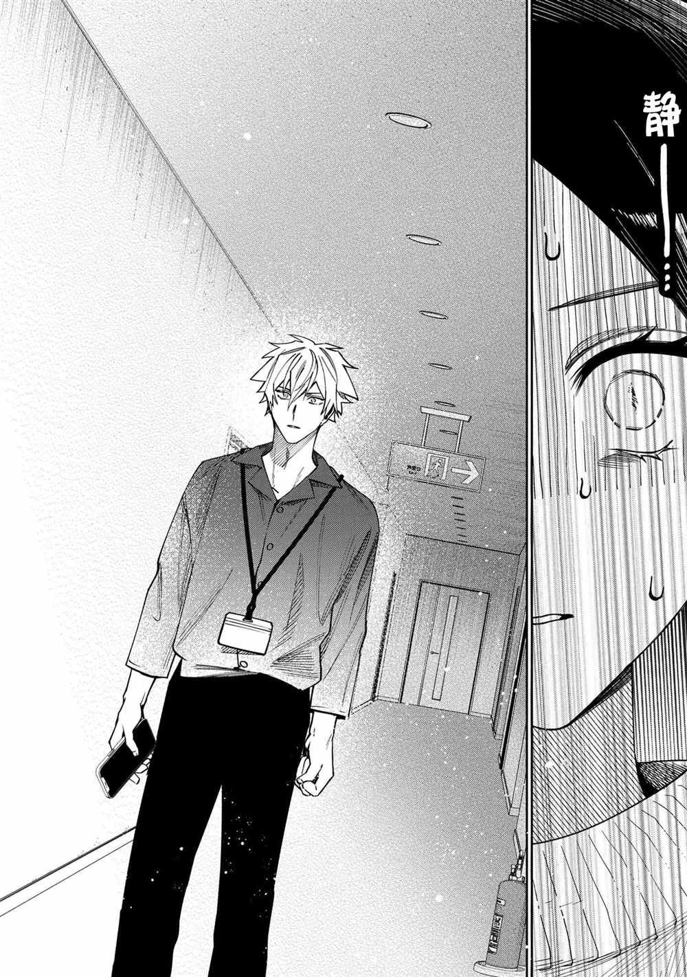 第8.3话