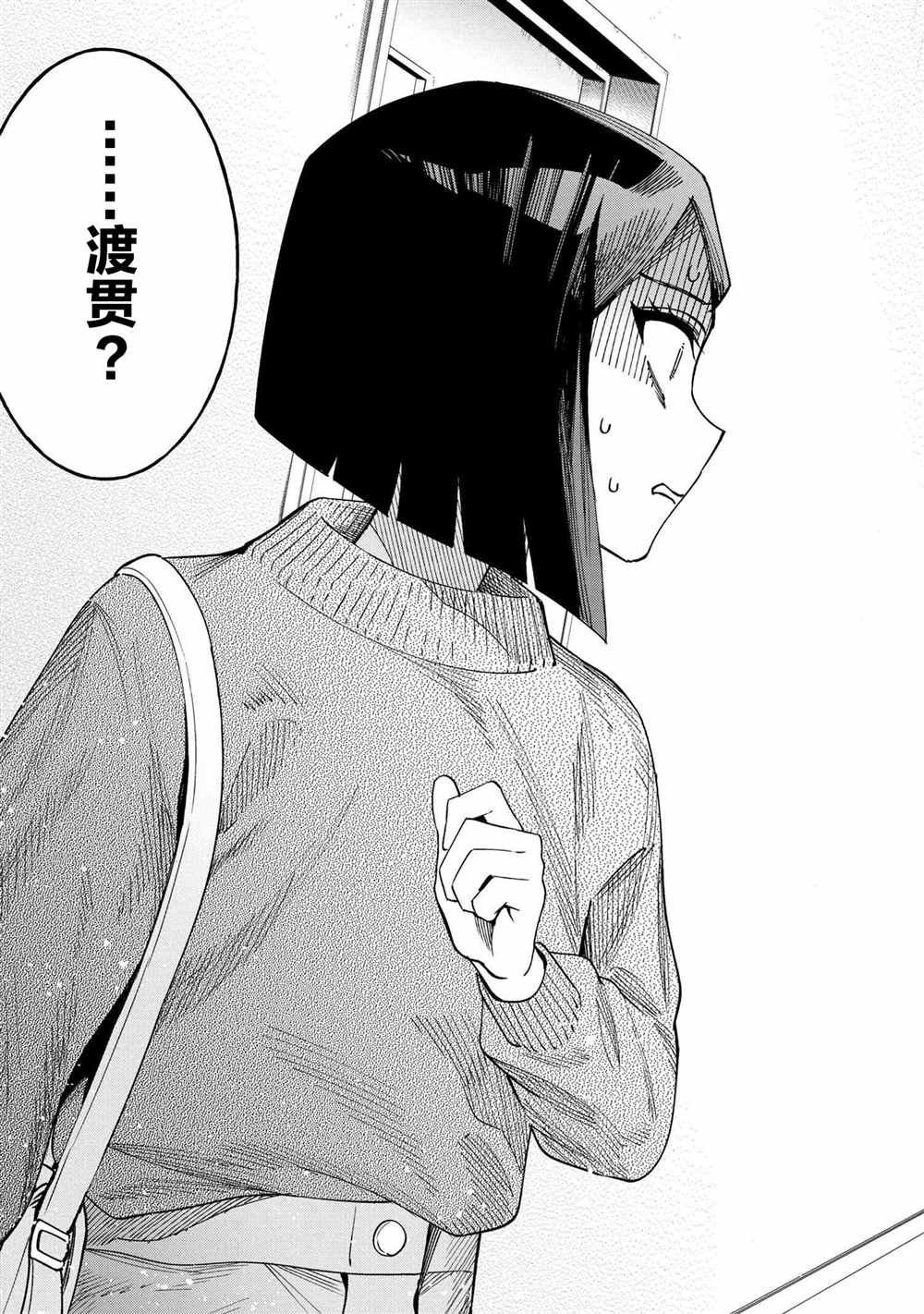 第8.3话