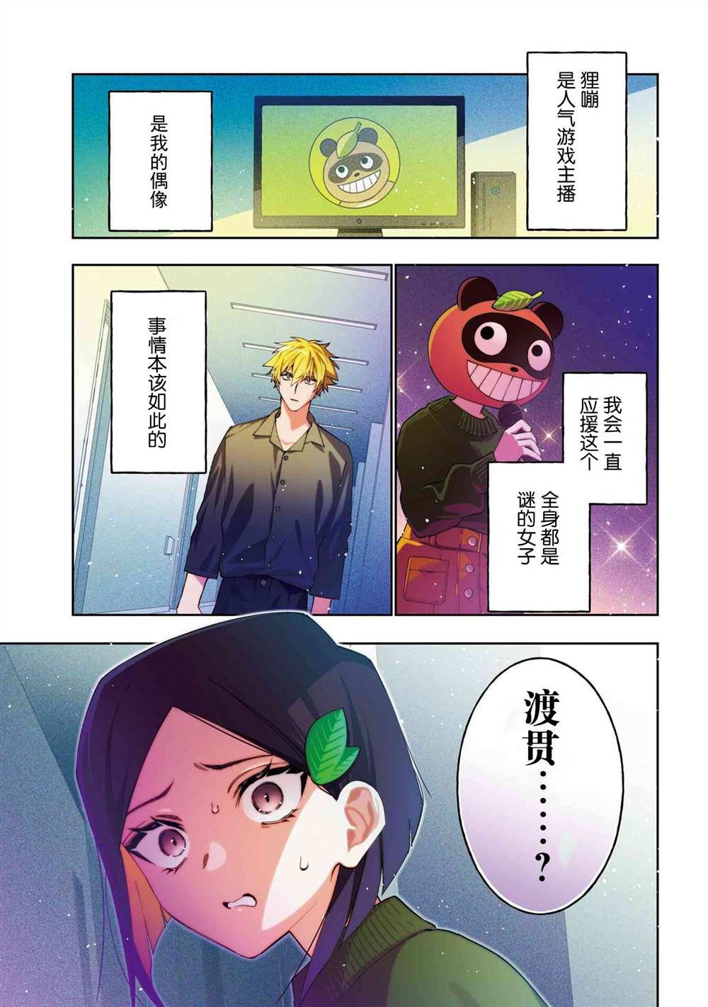第9.1话