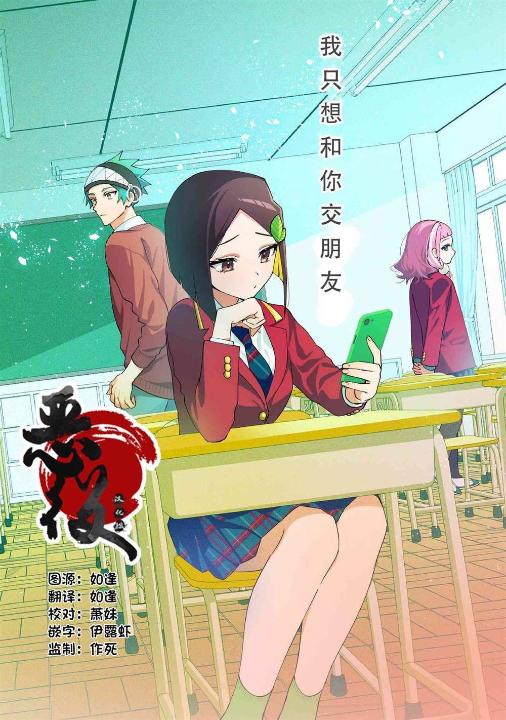 第9.1话