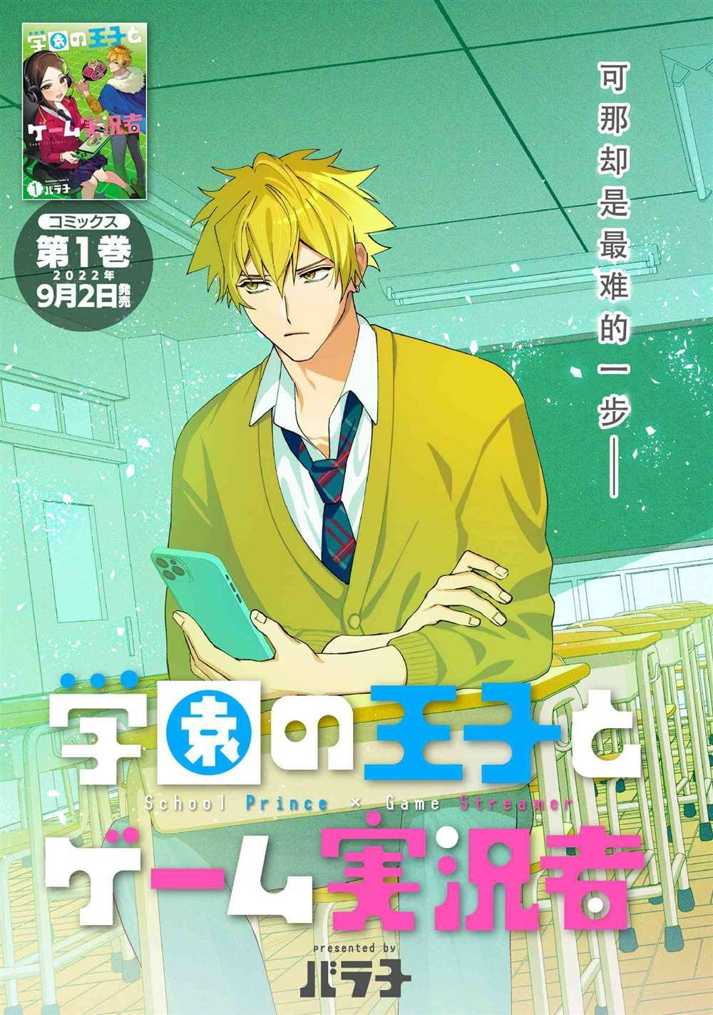 第9.1话