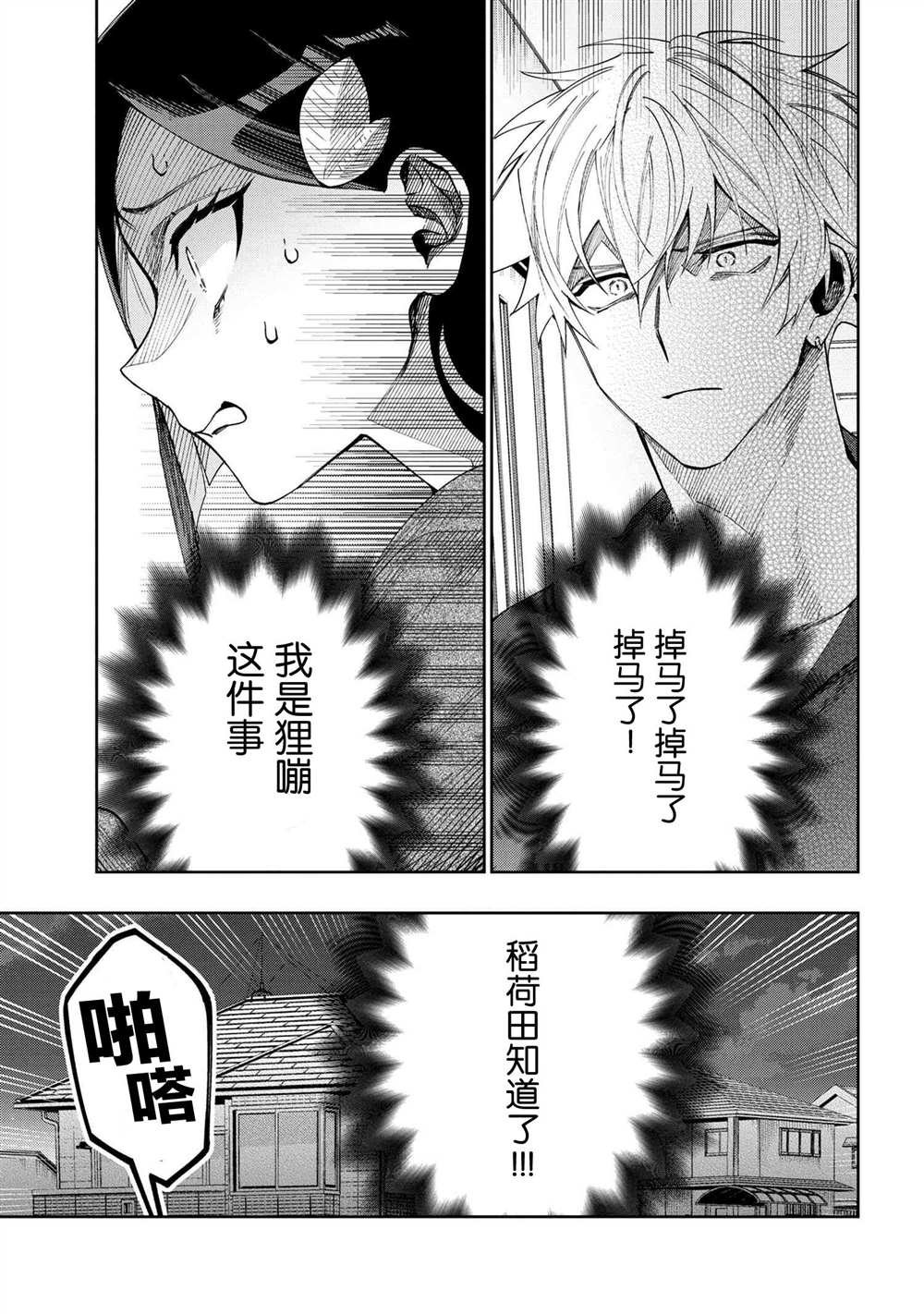 第9.1话
