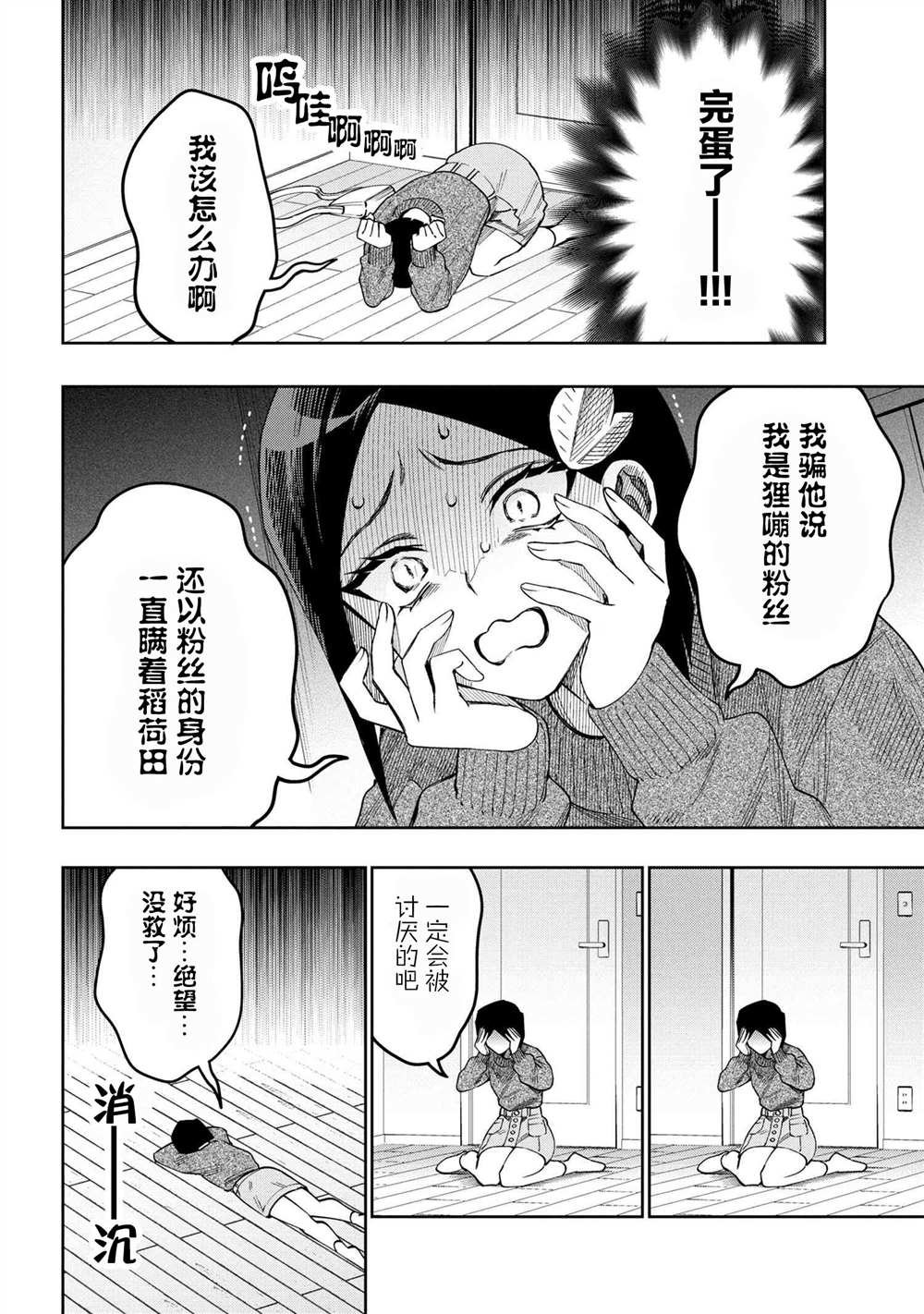第9.1话