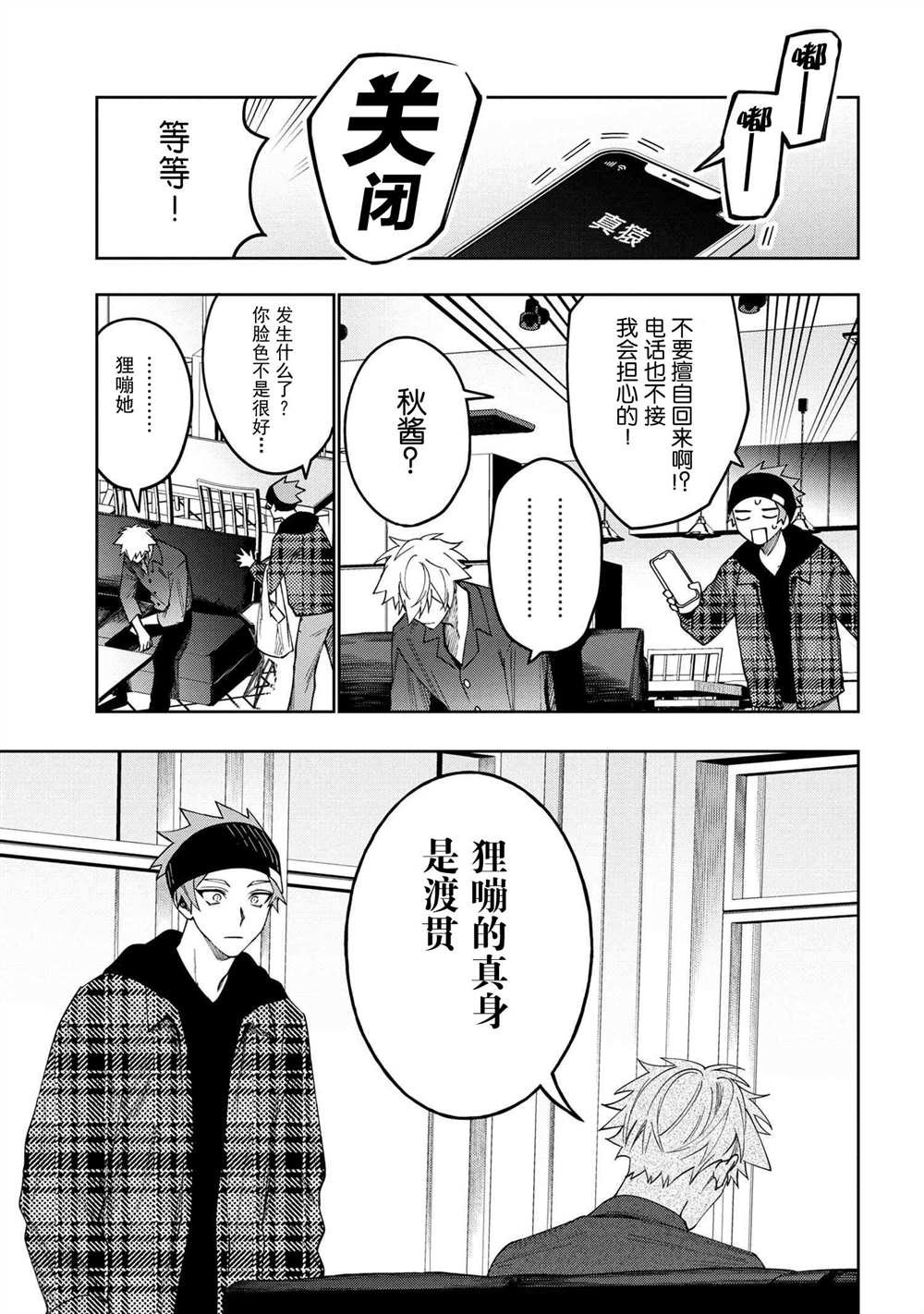 第9.1话
