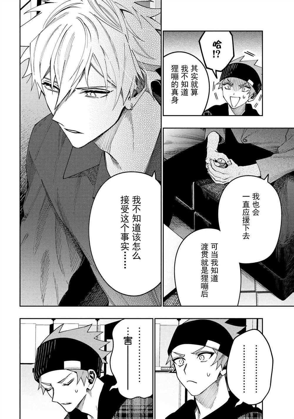 第9.1话