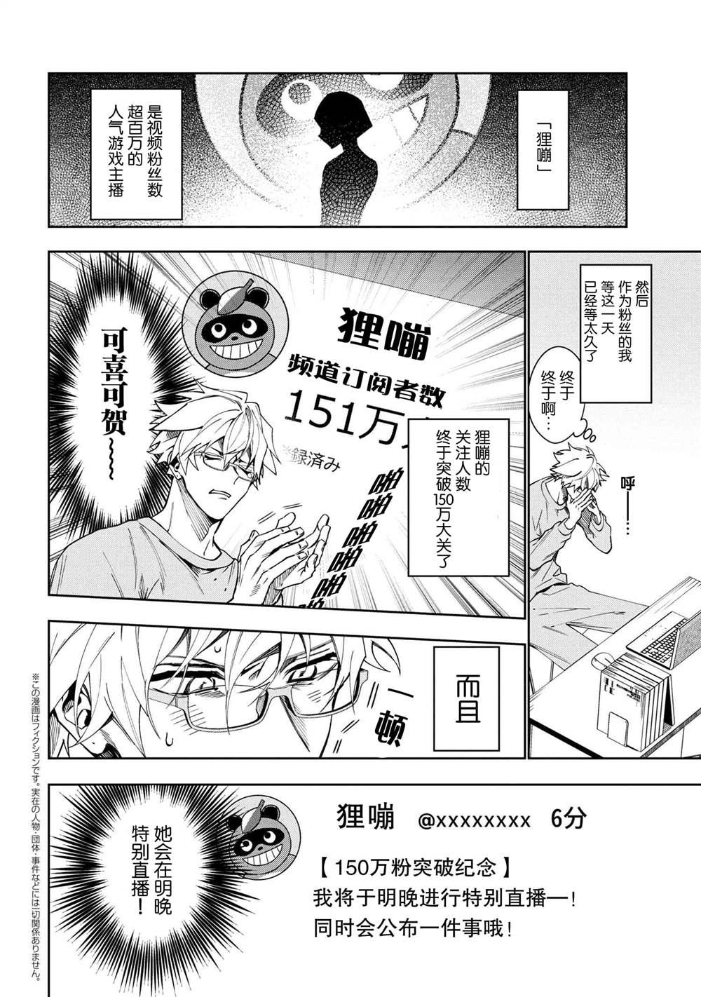 第2.1话