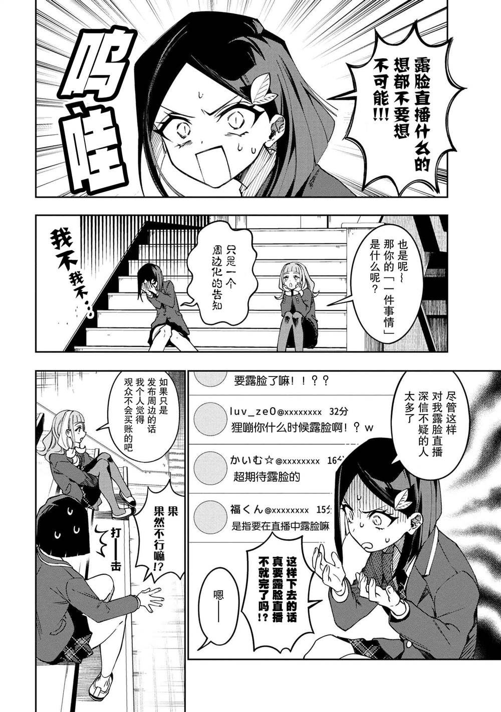 第2.1话