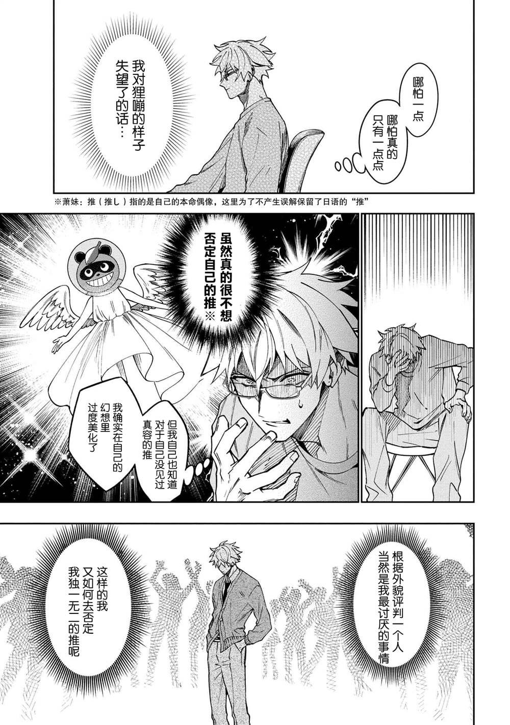 第2.1话