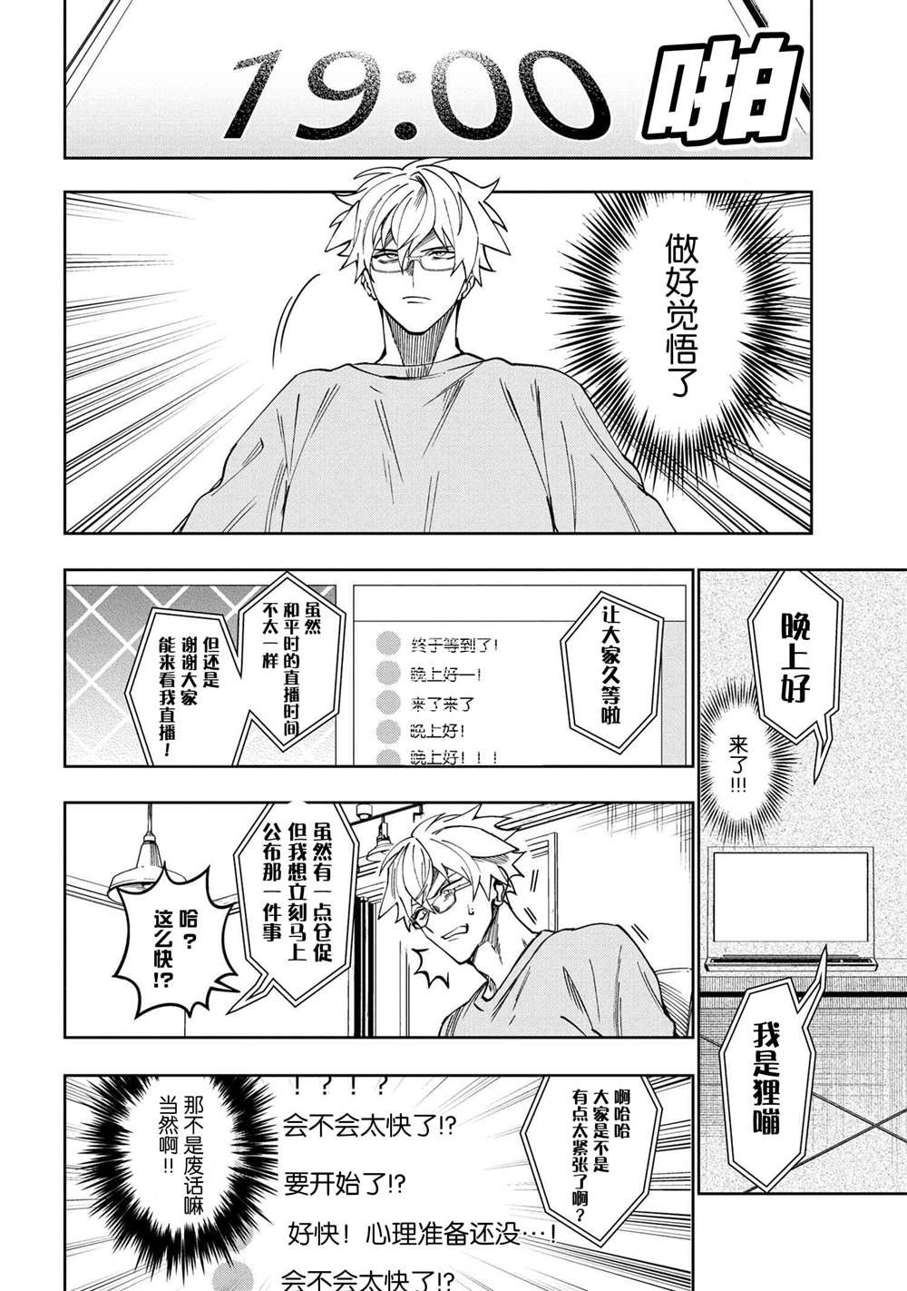 第2.1话