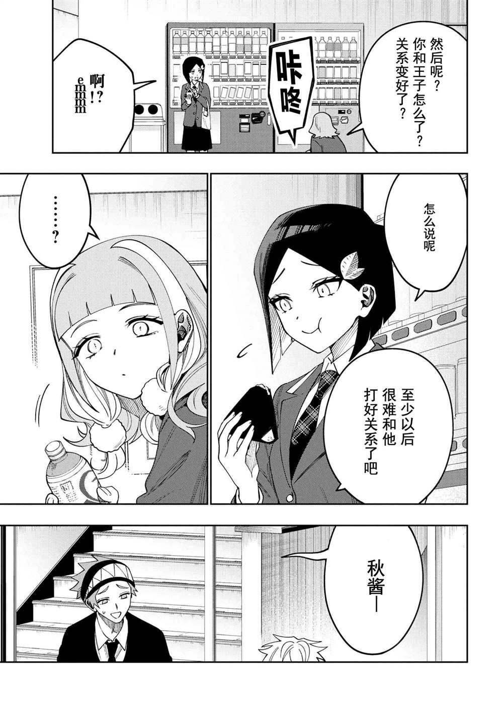 第9.2话
