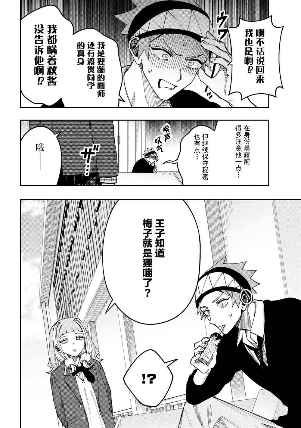 第9.2话