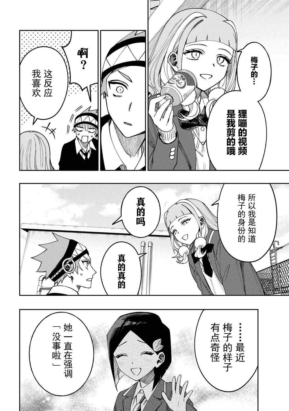 第9.2话
