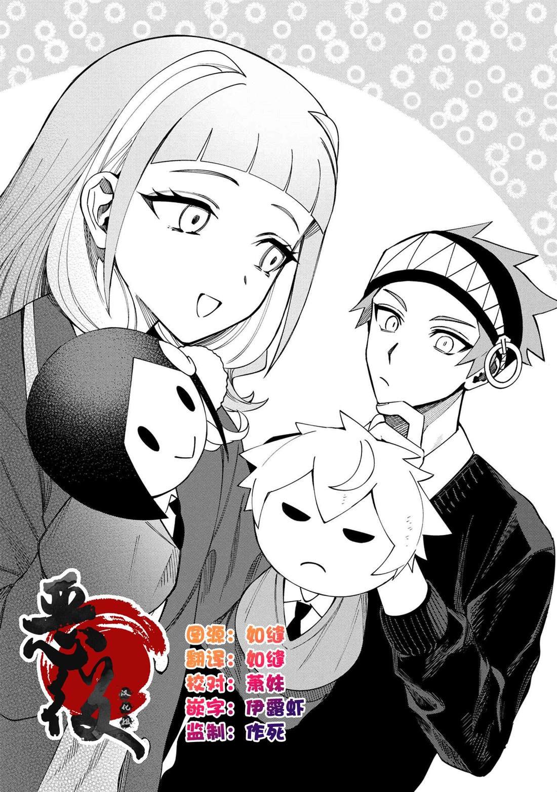 第10.1话