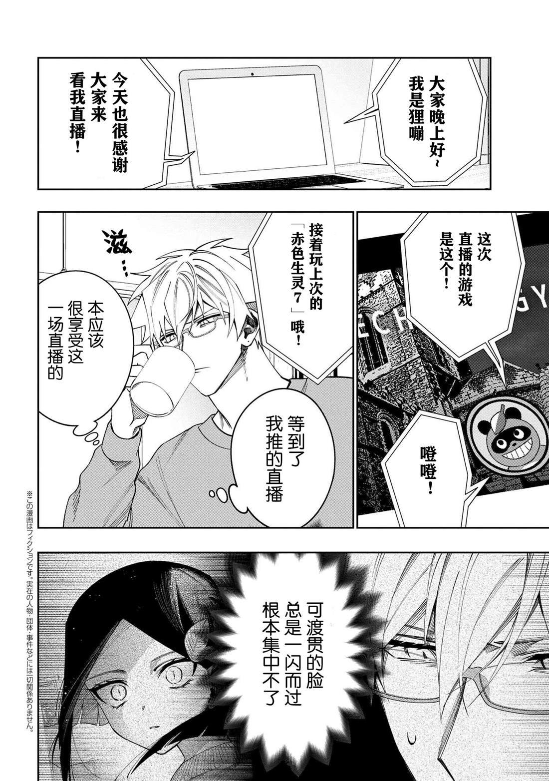 第10.1话