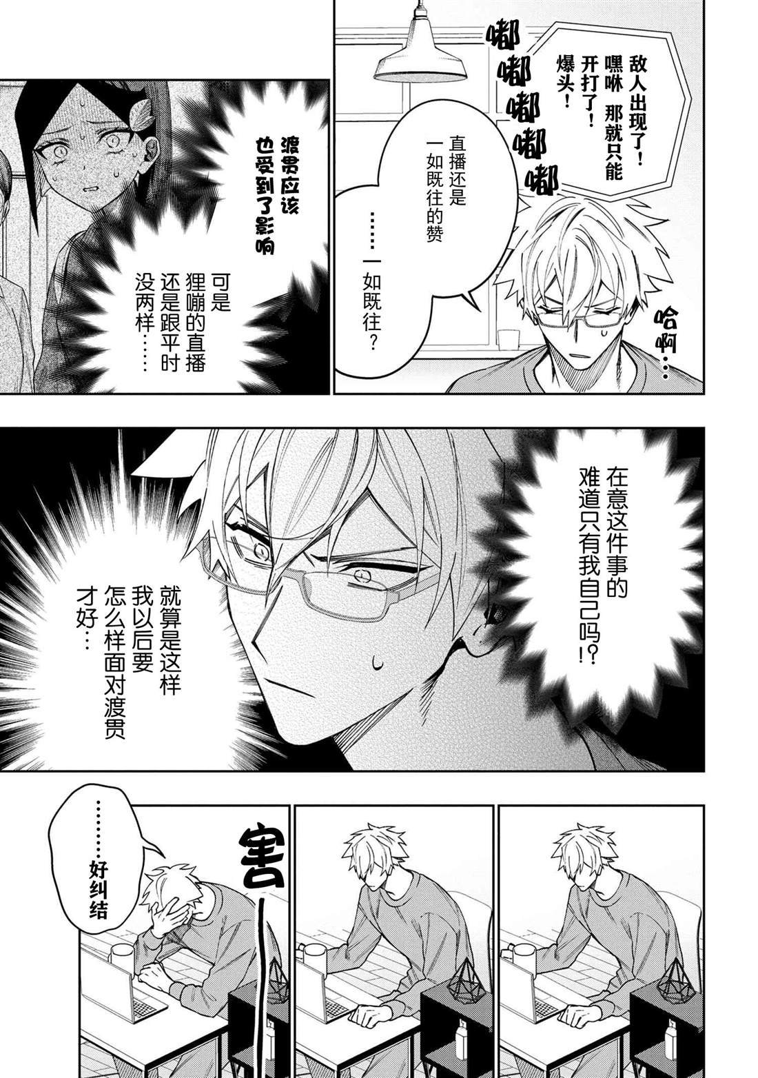 第10.1话