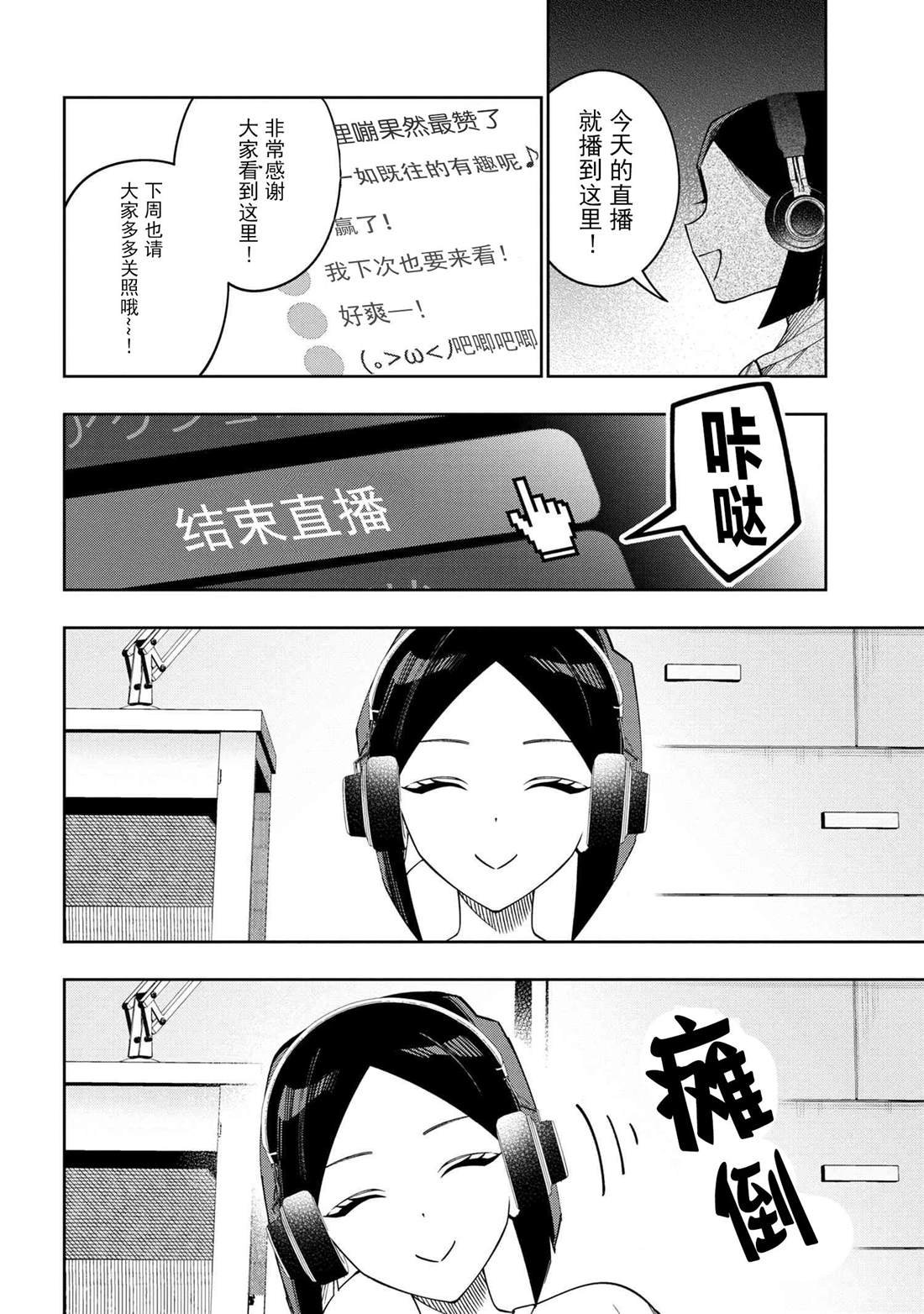 第10.1话