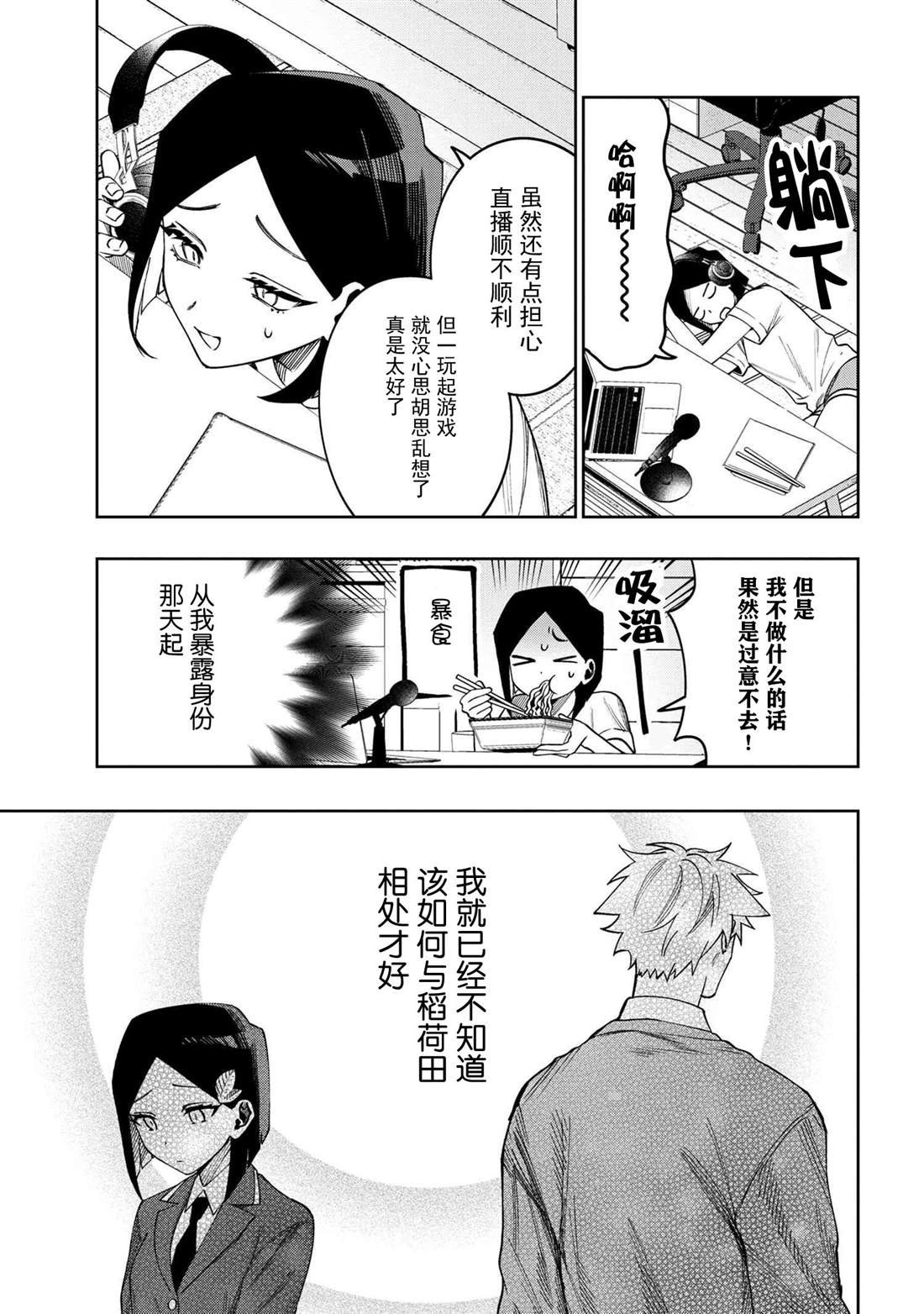 第10.1话