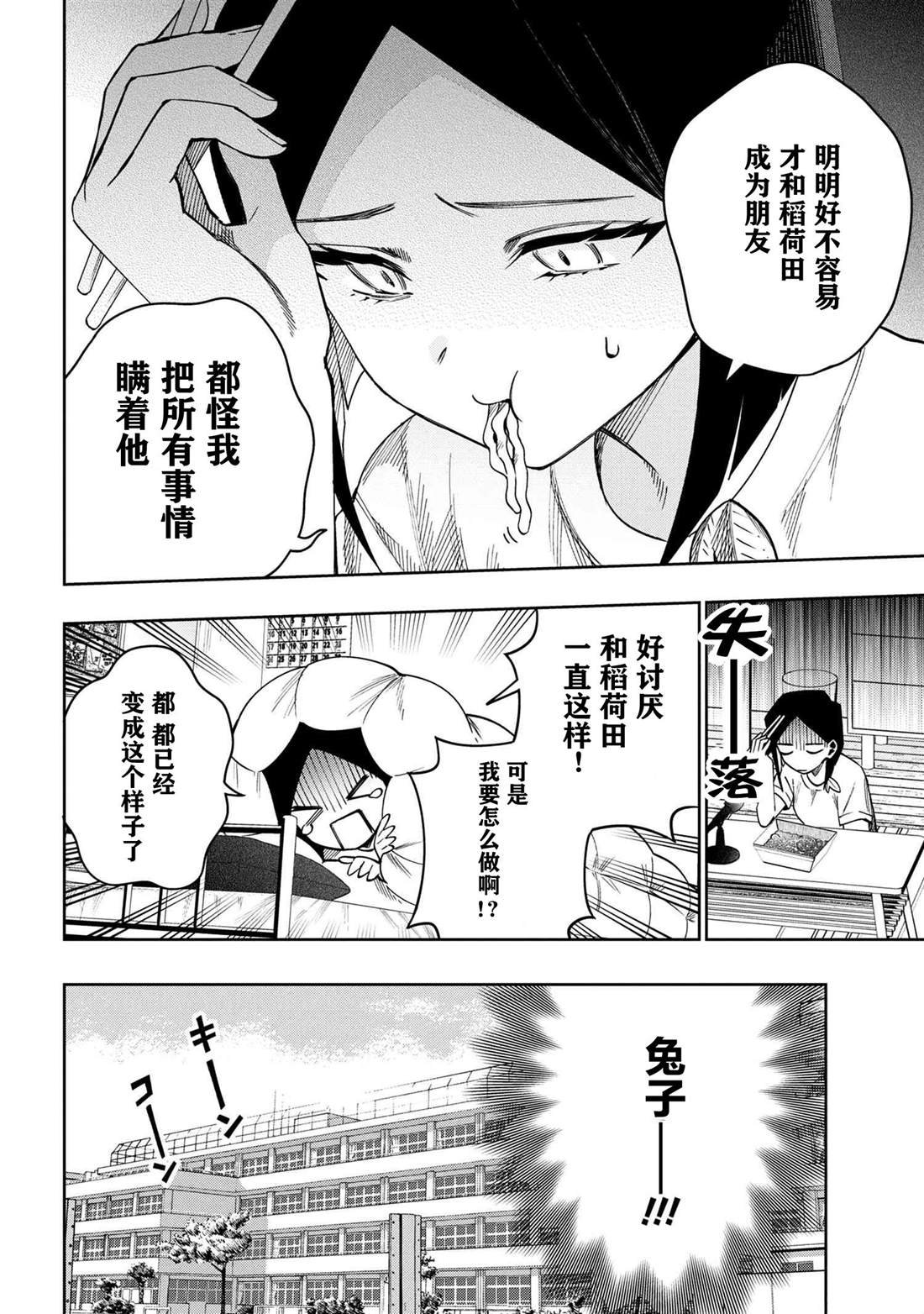第10.1话