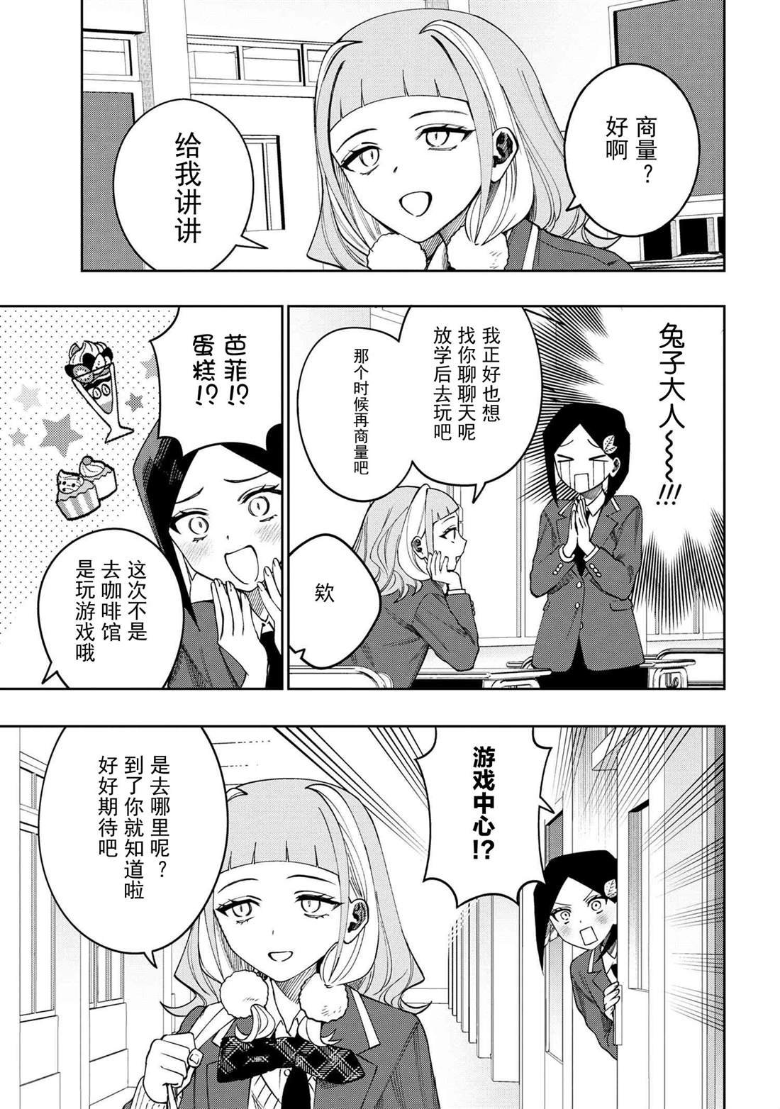 第10.1话