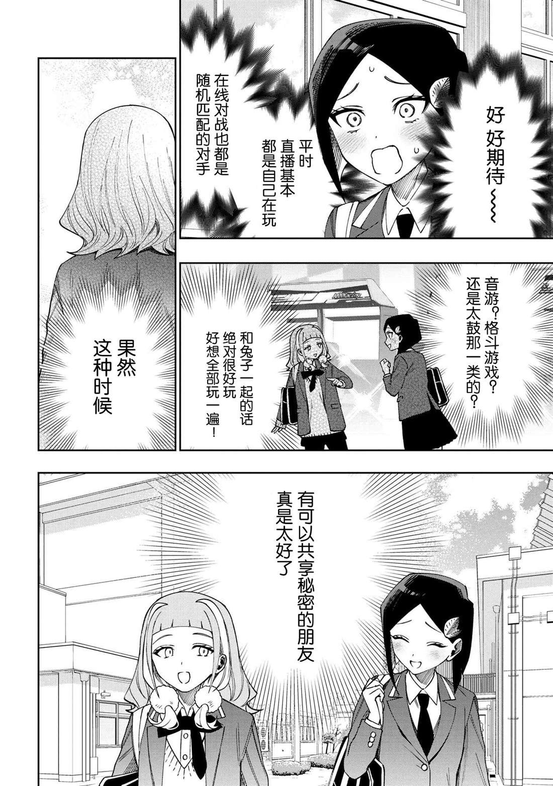 第10.1话