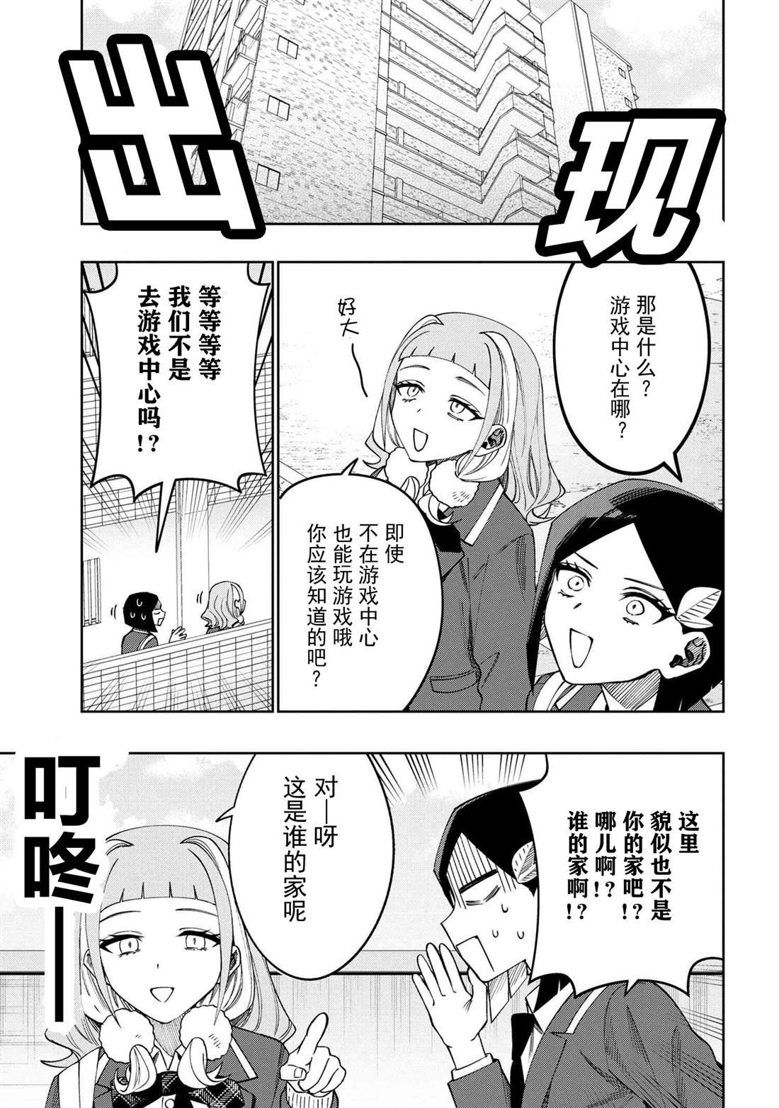 第10.1话