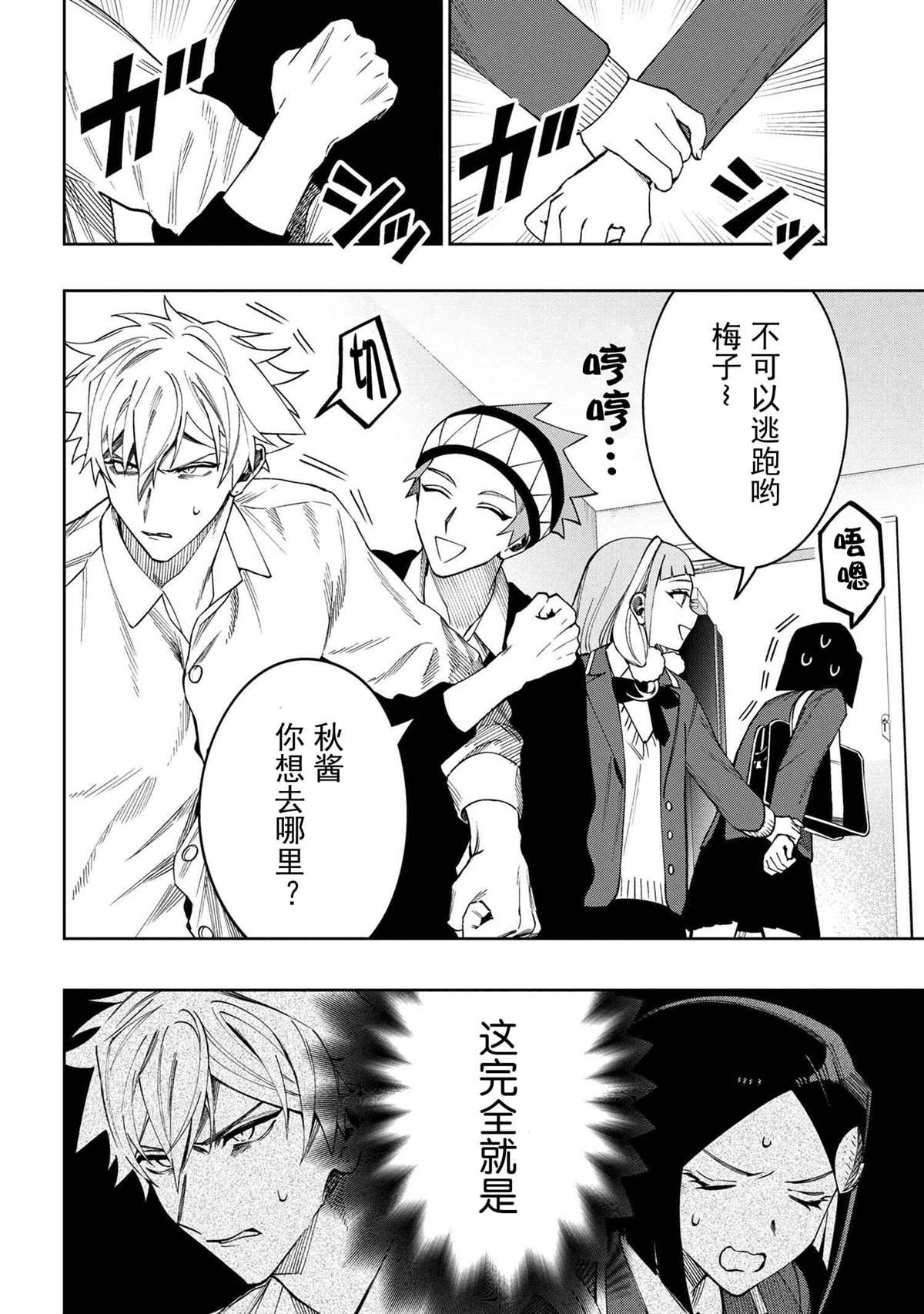 第10.2话