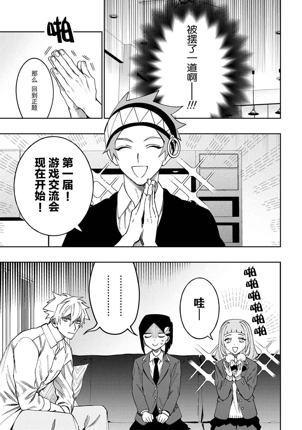 第10.2话