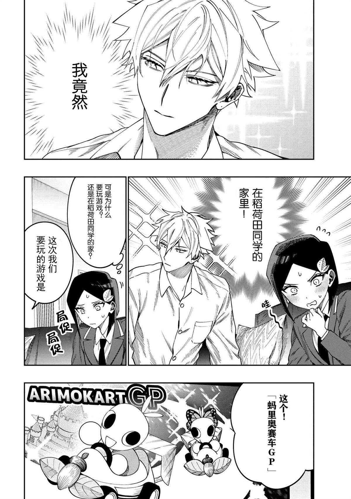 第10.2话