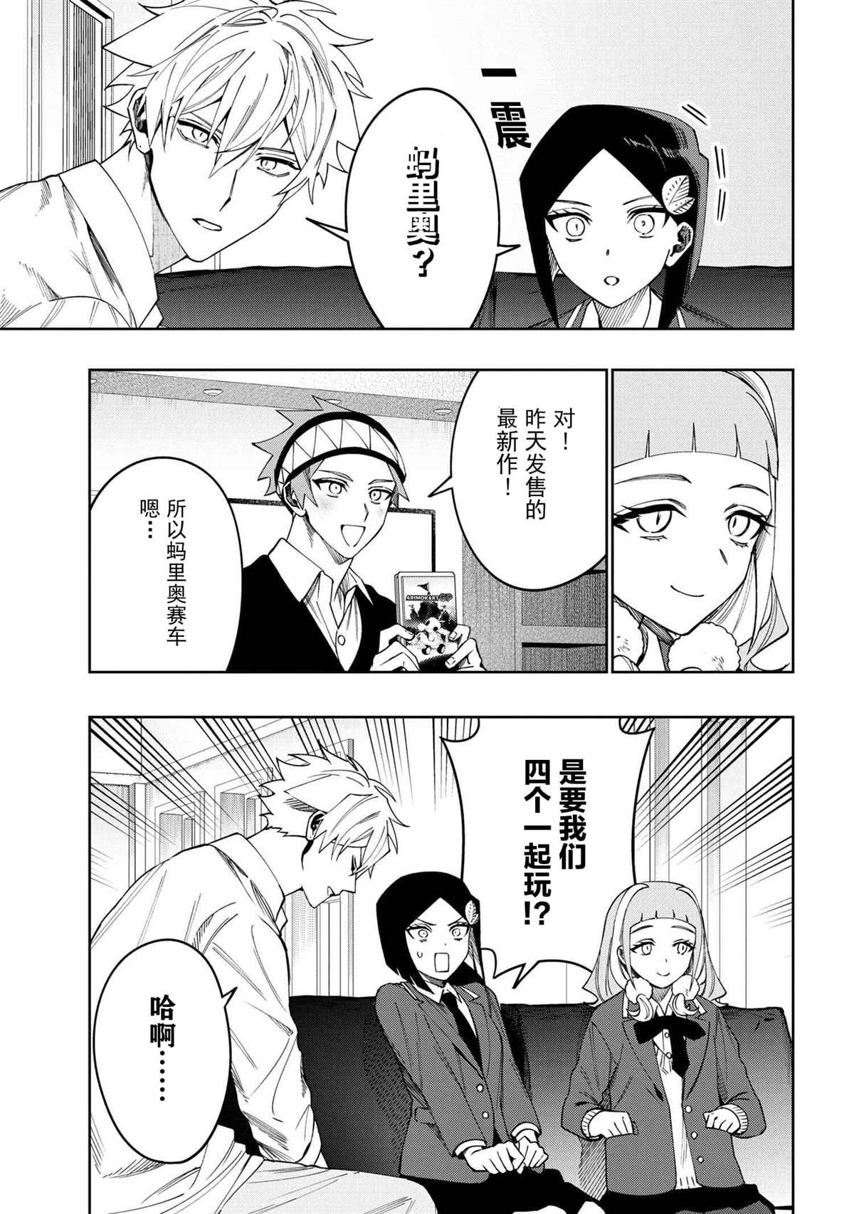 第10.2话