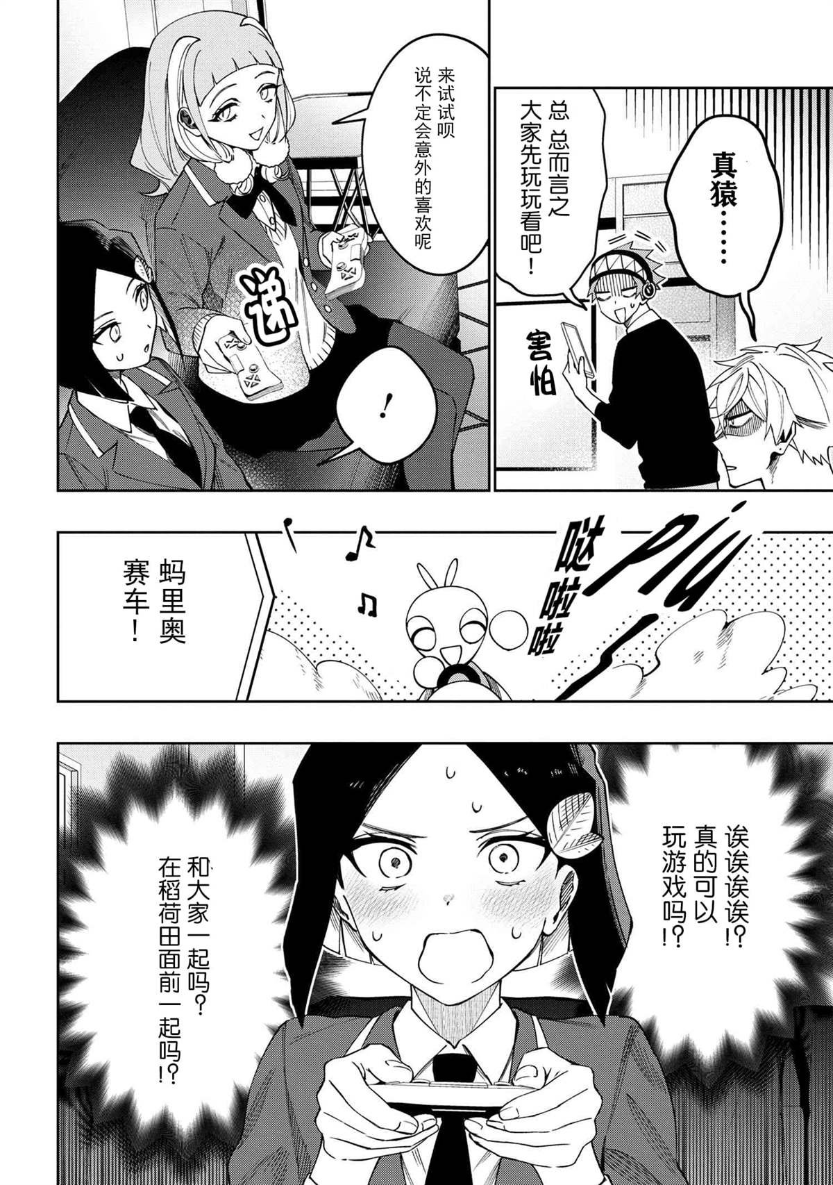 第10.2话