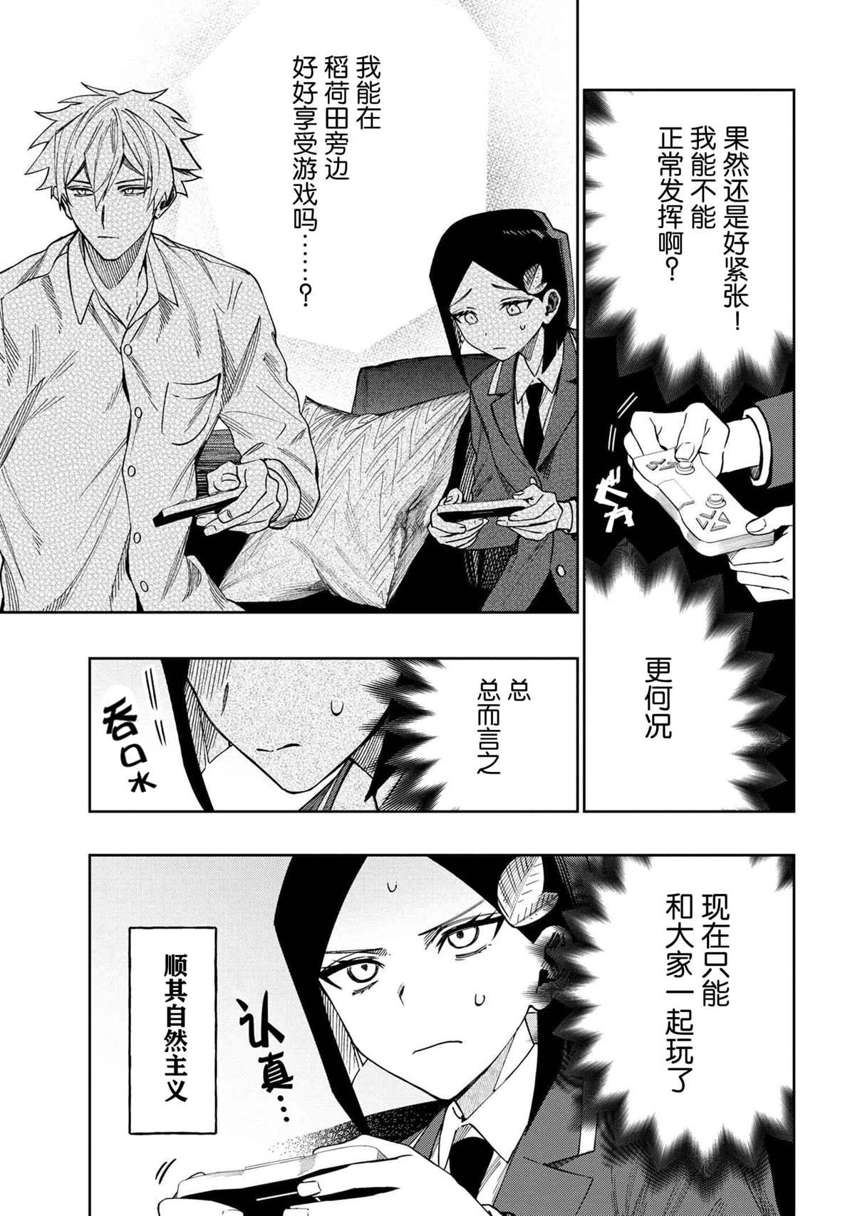 第10.2话