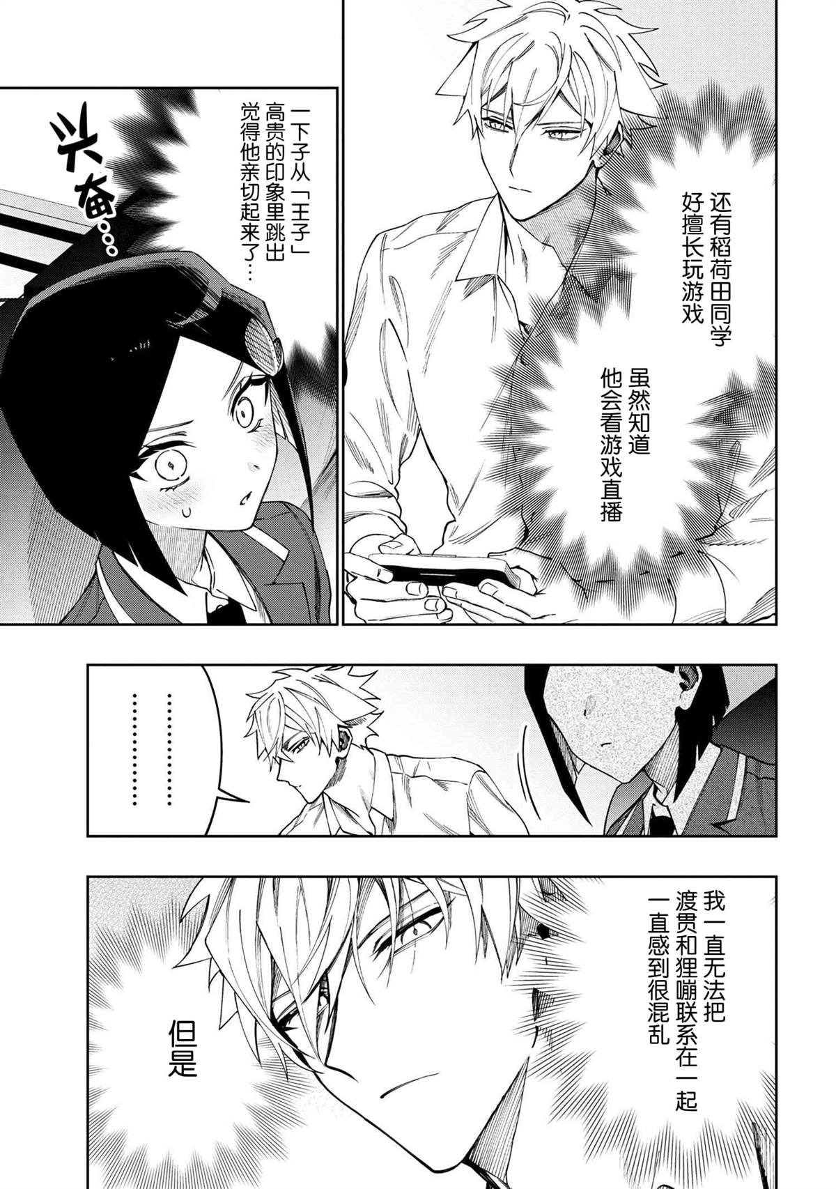 第10.2话