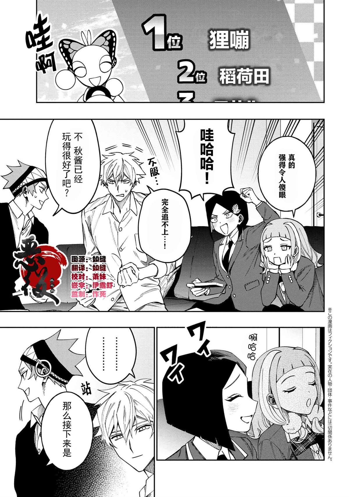 第10.3话