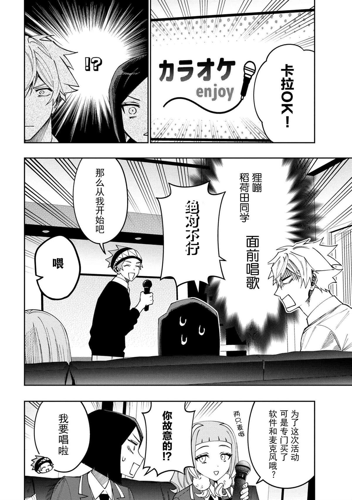 第10.3话