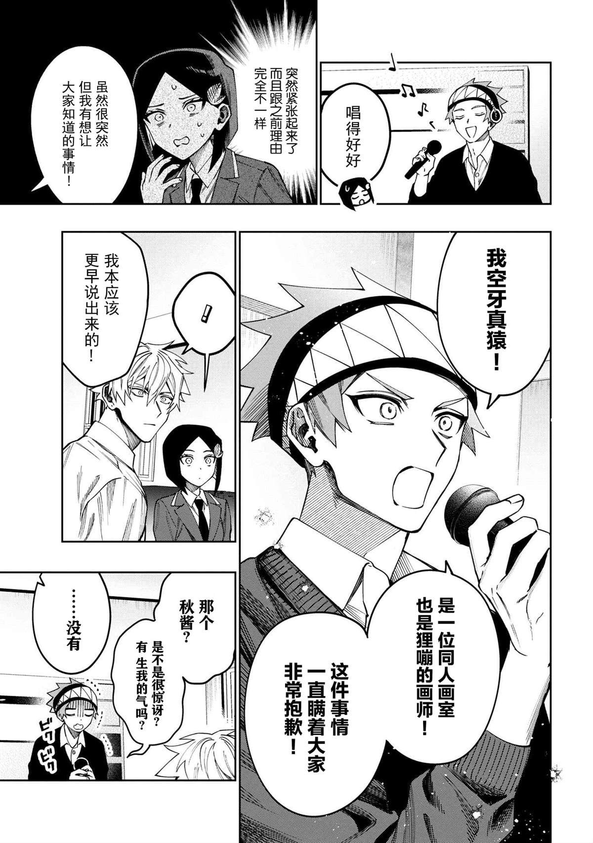 第10.3话