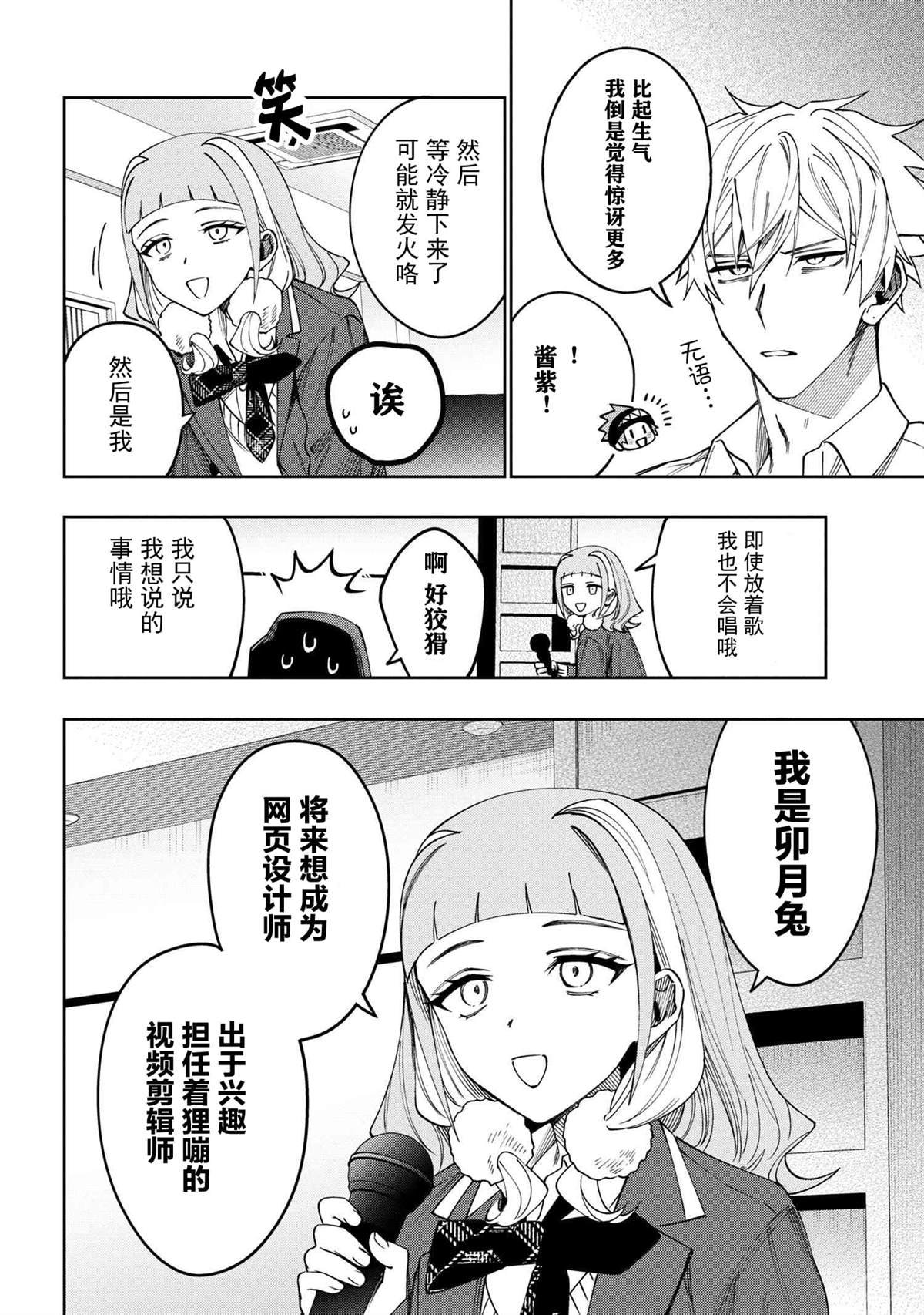 第10.3话