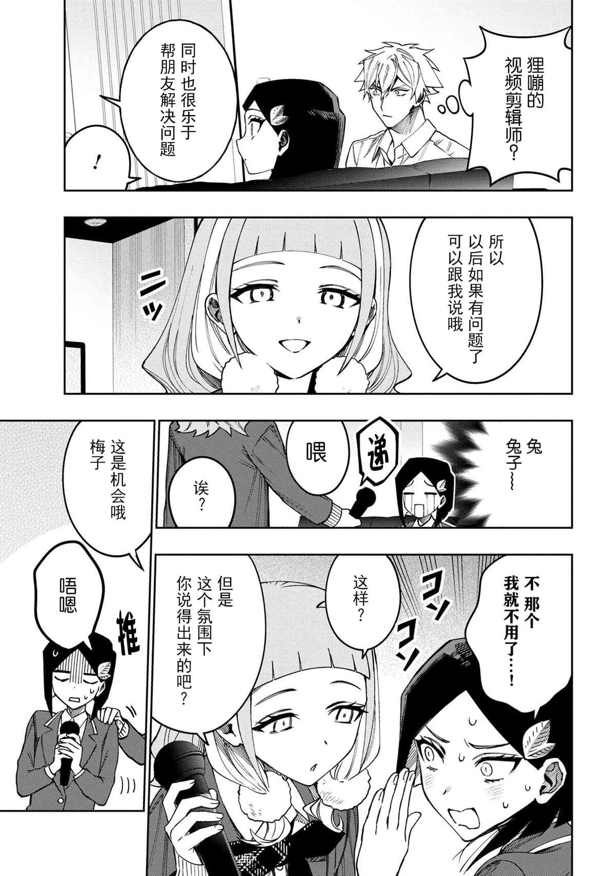 第10.3话