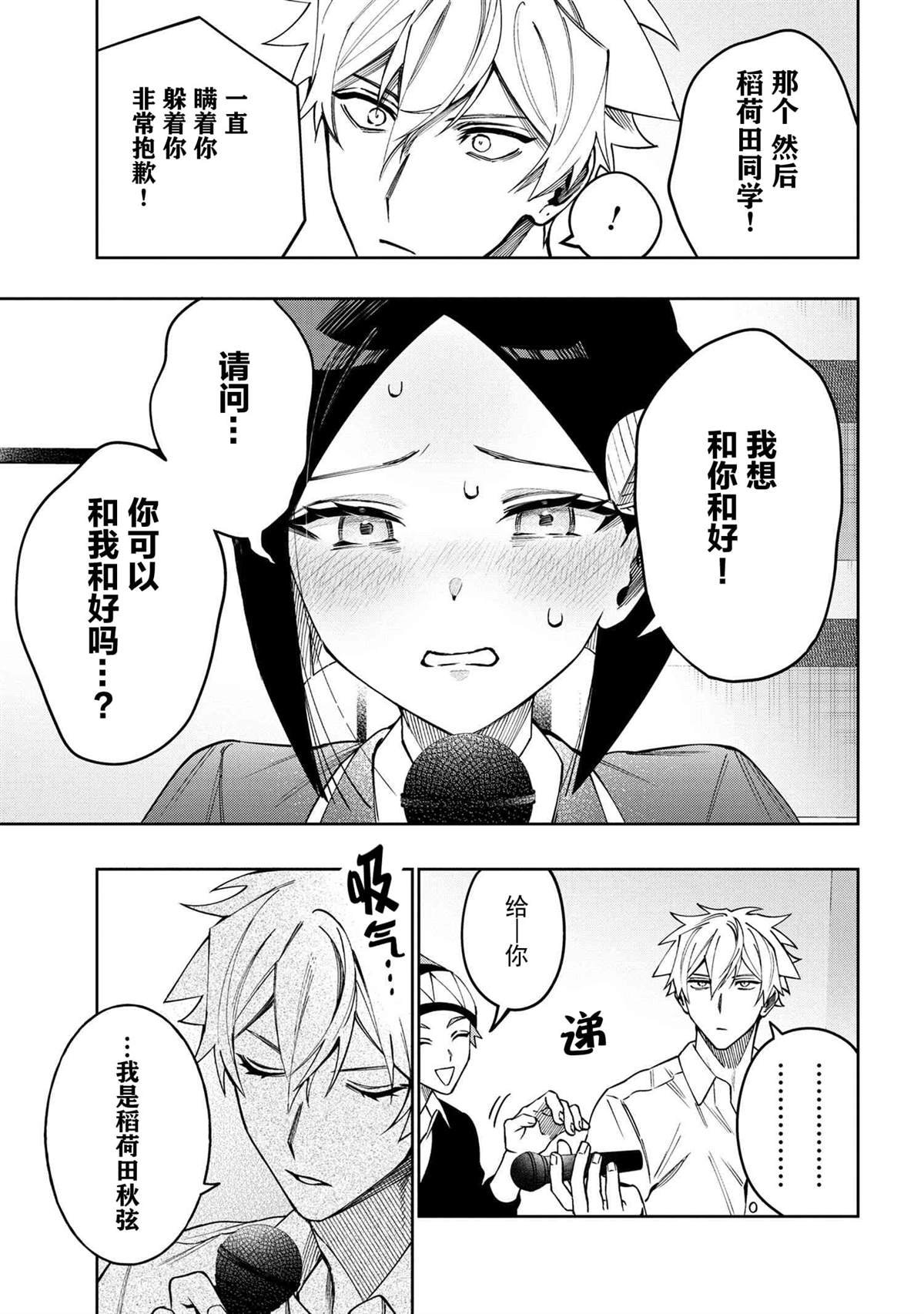 第10.3话