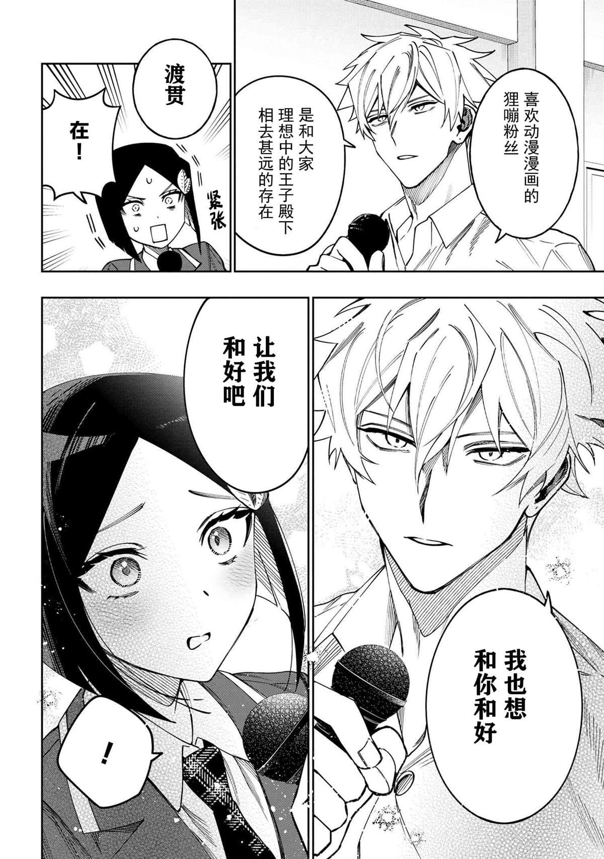 第10.3话