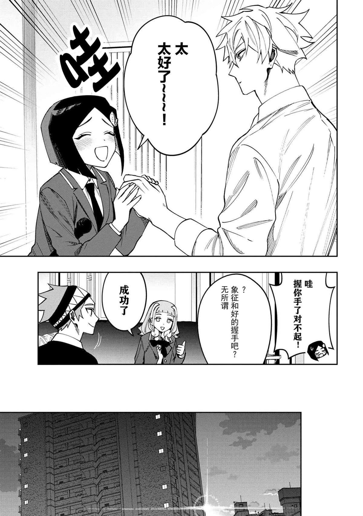 第10.3话