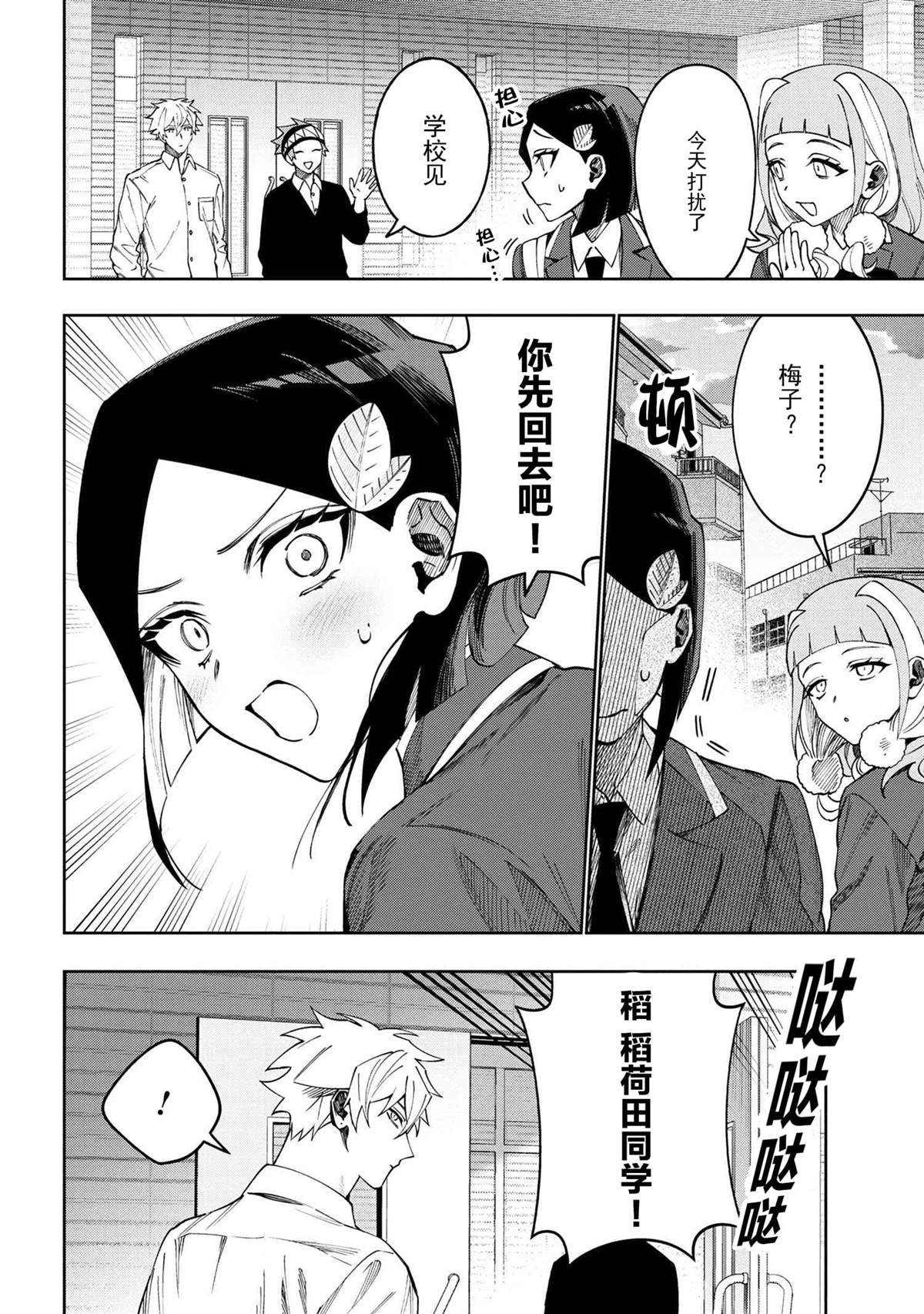 第10.3话