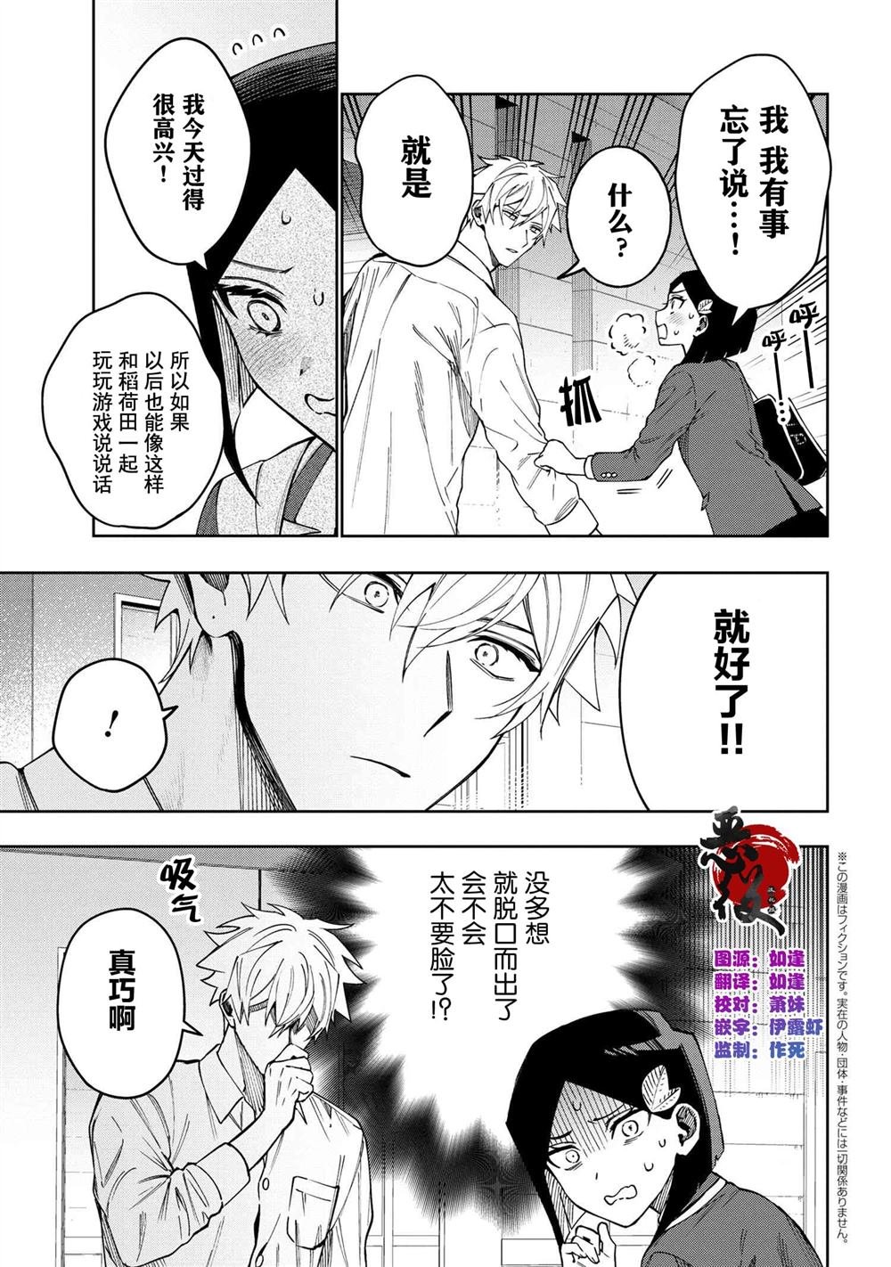 第10.4话