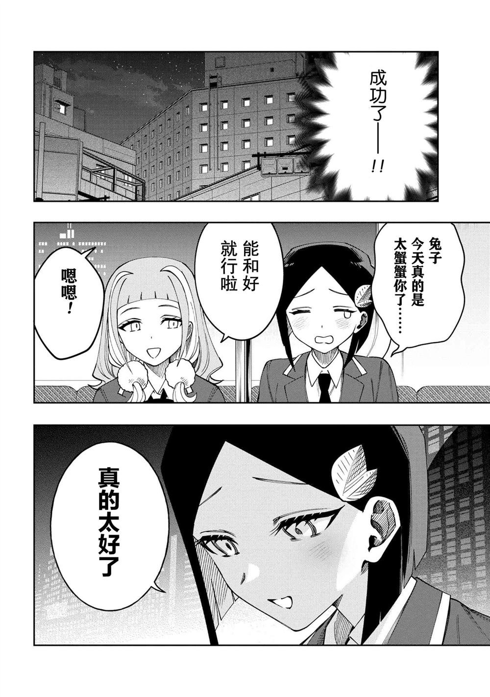 第10.4话