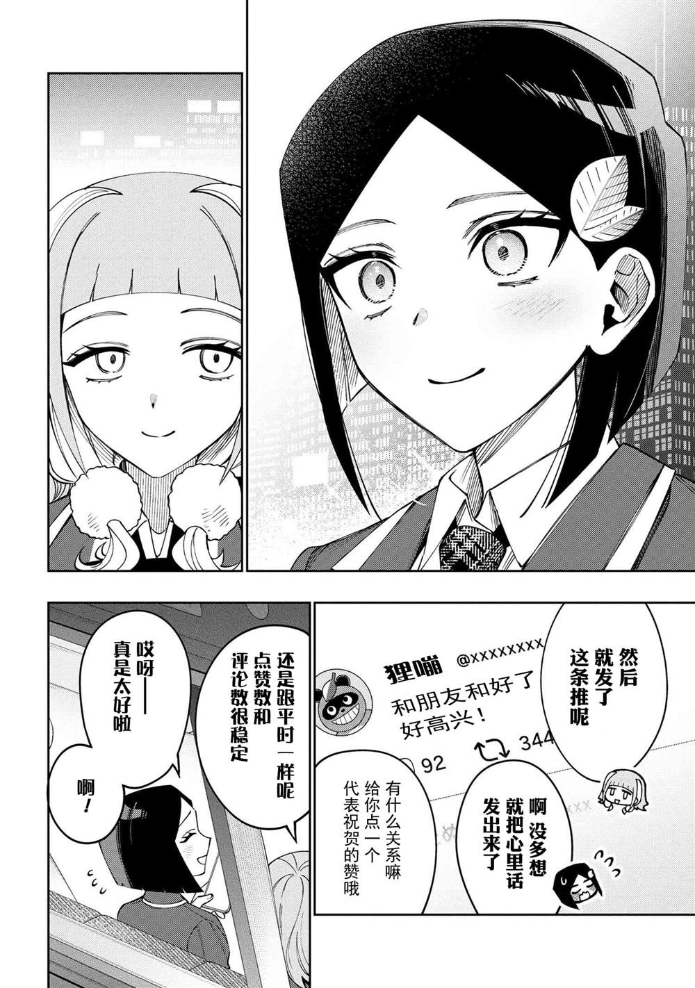 第10.4话