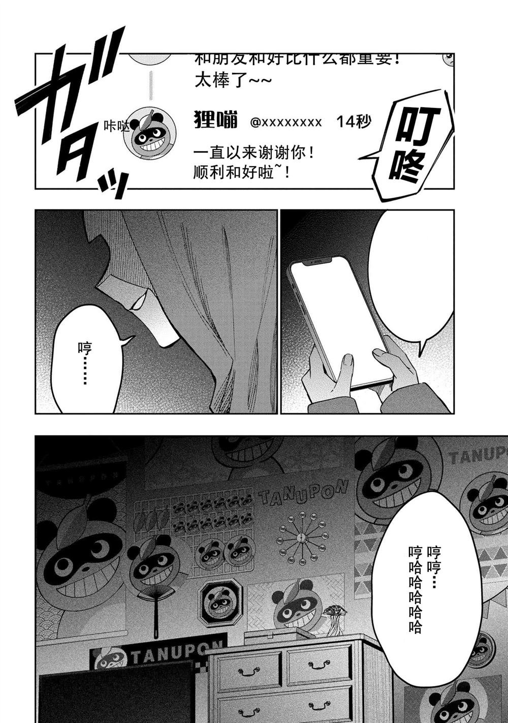 第10.4话