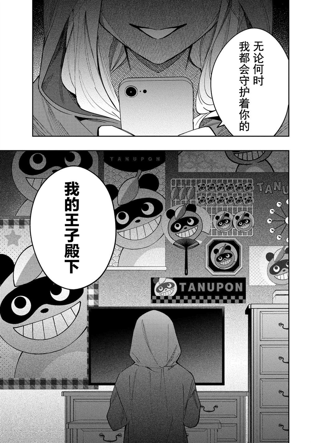 第10.4话