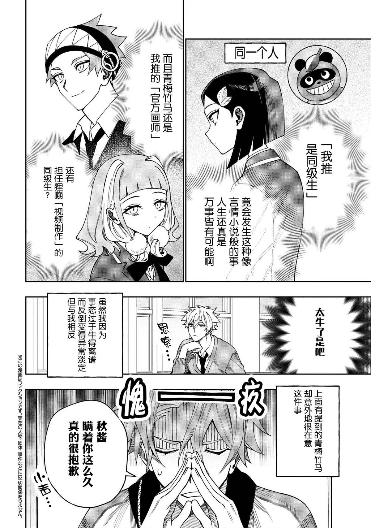 第11.1话