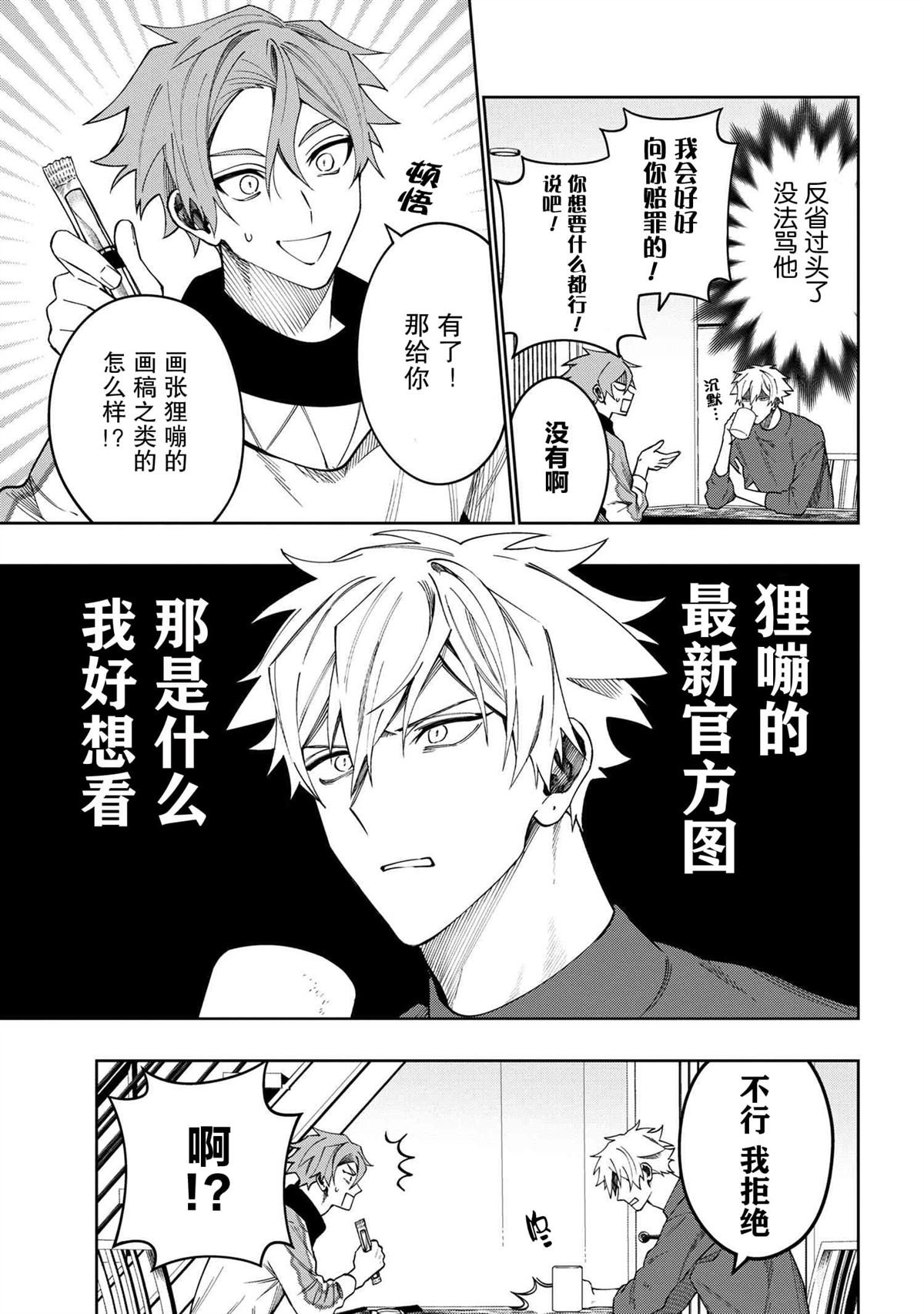 第11.1话
